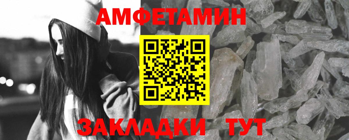 Amphetamine Розовый Печора
