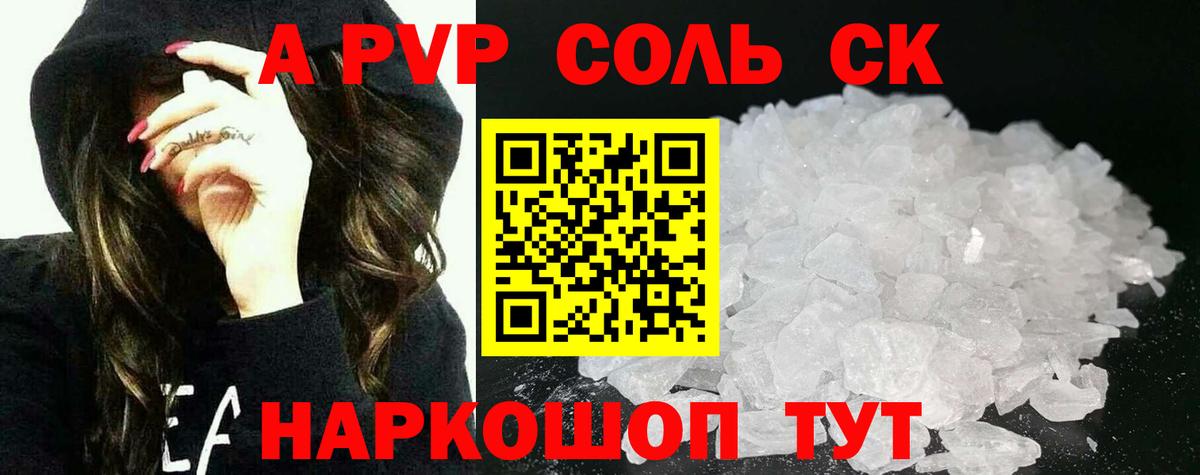 Печора  Alfa_PVP кристаллы  Alfa_PVP крисы CK  Альфа ПВП крисы CK  Вход с VPN 