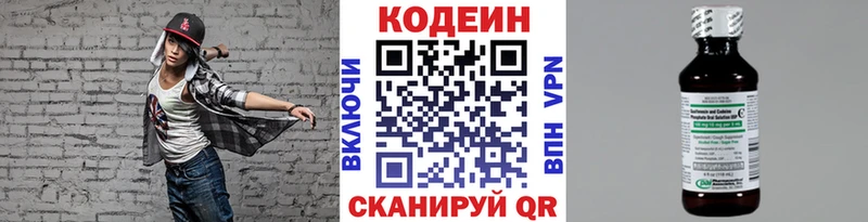 Кодеин напиток Lean (лин)  как найти закладки  Печора 