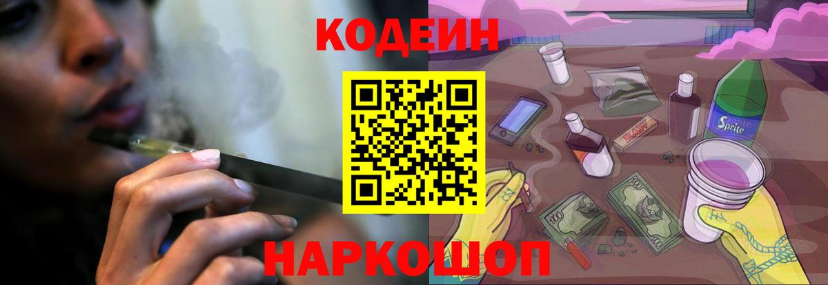 купить закладку  Кодеиновый сироп Lean напиток Lean (лин)  Вход с VPN  Печора 