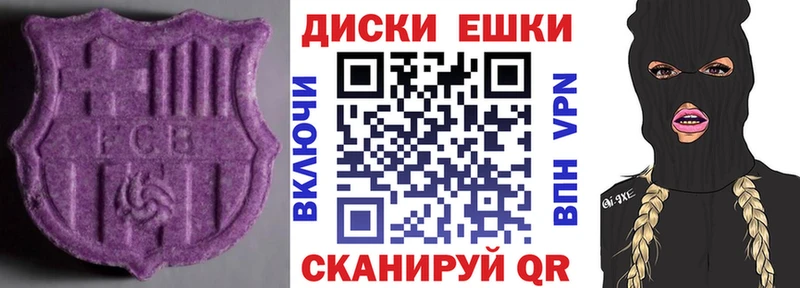 ЭКСТАЗИ круглые  Печора 