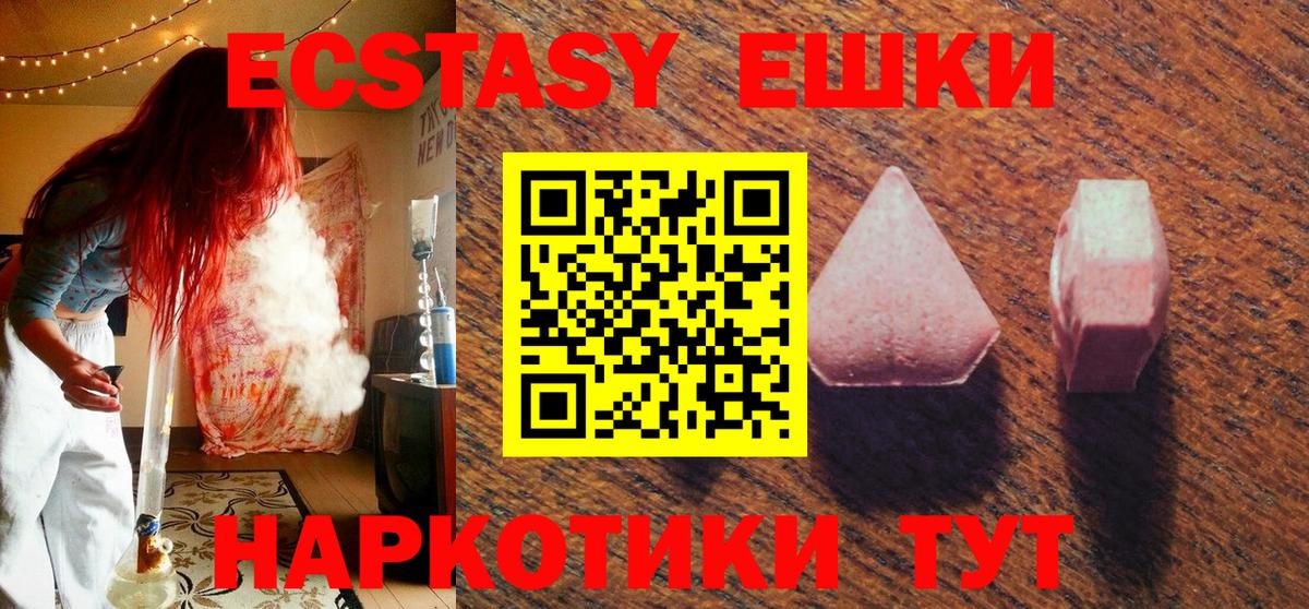 Печора  Ecstasy MDMA  ЭКСТАЗИ Cube  Вход с VPN 