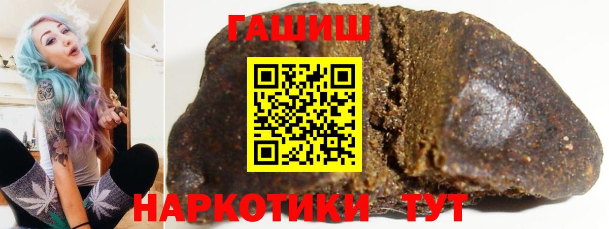 ГАШИШ AMNESIA HAZE  ГАШ VHQ  Вход с VPN  Печора 