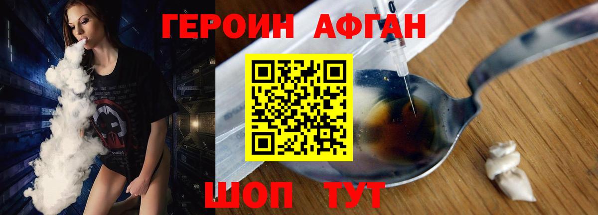 Героин афганец  Героин  Печора  Вход с VPN 