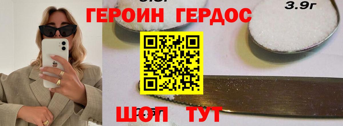Героин гречка Печора