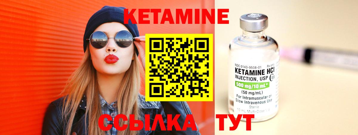 Кетамин ketamine  Вход с VPN  Печора  Кетамин VHQ 