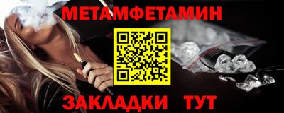 метамфетамин Донецк