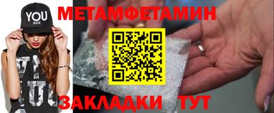 первитин Абакан