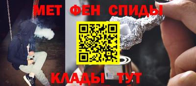 метамфетамин Донецк