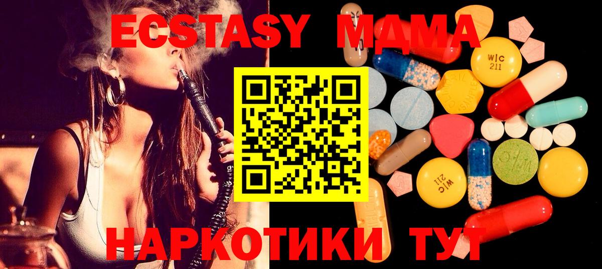 МДМА  MDMA VHQ  Вход с VPN  Печора  МДМА crystal 