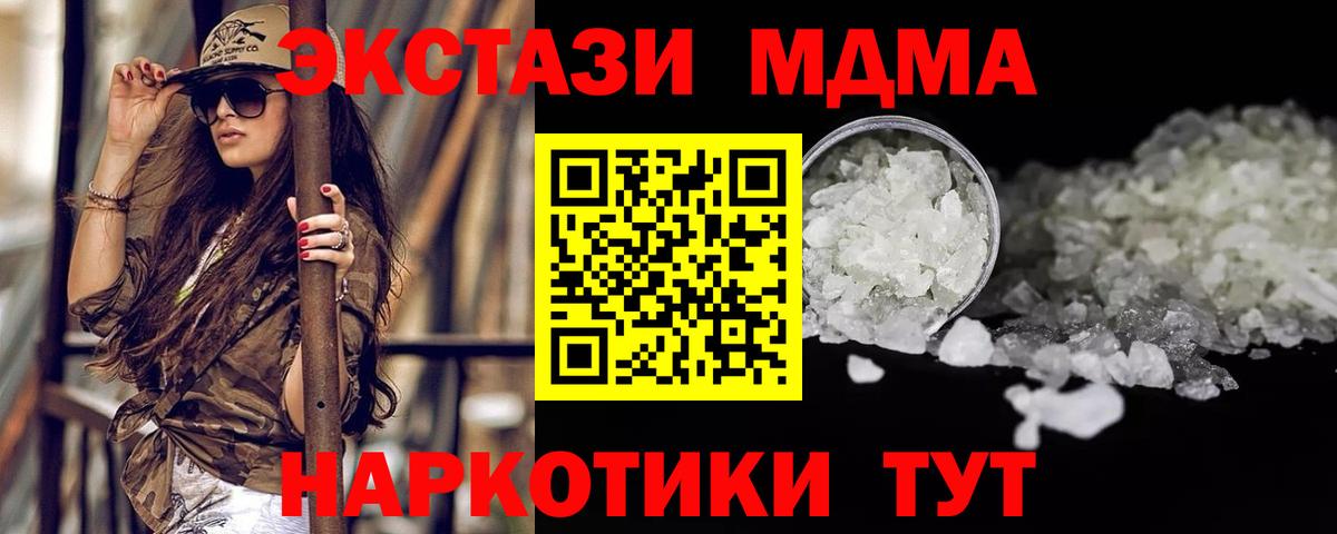 MDMA молли Печора