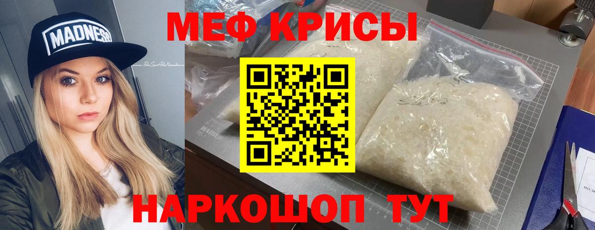 МЯУ-МЯУ мука  Вход с VPN  Меф  Меф 4 MMC  Печора  Мефедрон 