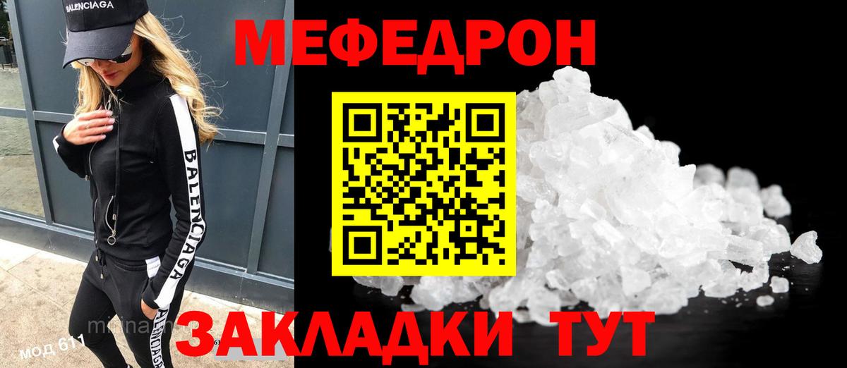Меф  Печора