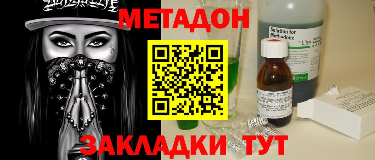 Метадон мёд  МЕТАДОН кристалл  Печора  Вход с VPN 