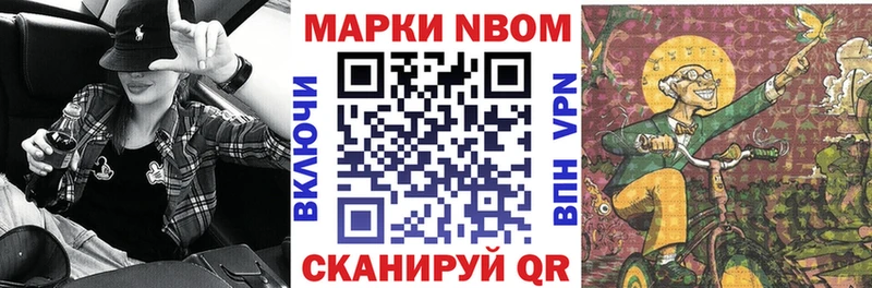 Марки NBOMe 1500мкг  Печора 