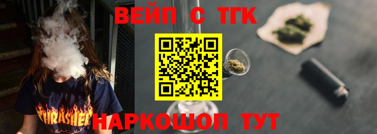 Дистиллят ТГК вейп с тгк  Вход с VPN  Печора 