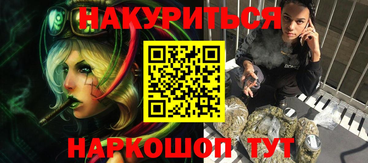 Канабис Ganja  Конопля SATIVA & INDICA  Марихуана Amnesia  Печора  Вход с VPN 